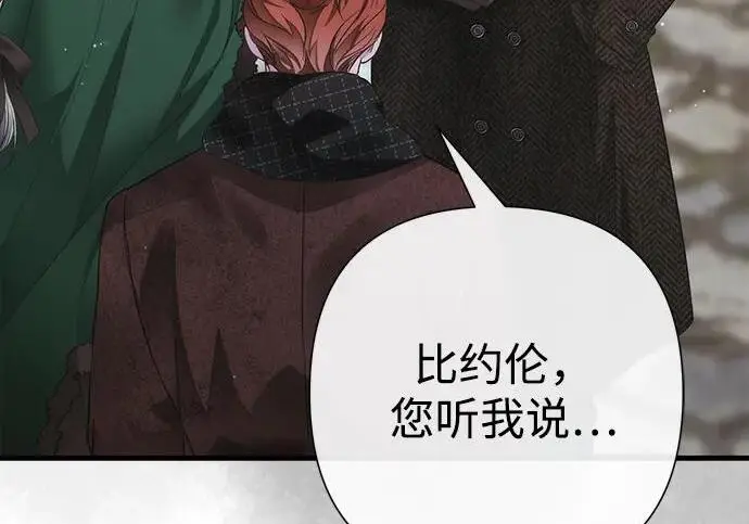 《问题王子》[第129话] 偶遇的三人图121