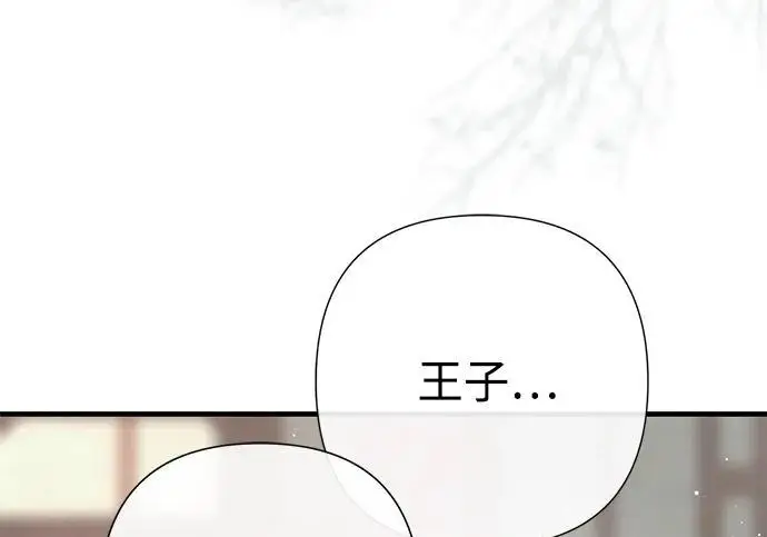 《问题王子》[第129话] 偶遇的三人图125