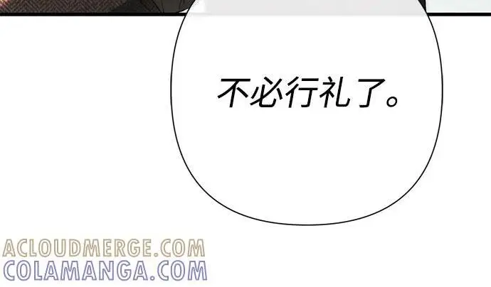 《问题王子》[第129话] 偶遇的三人图128