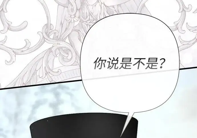 《问题王子》[第129话] 偶遇的三人图134