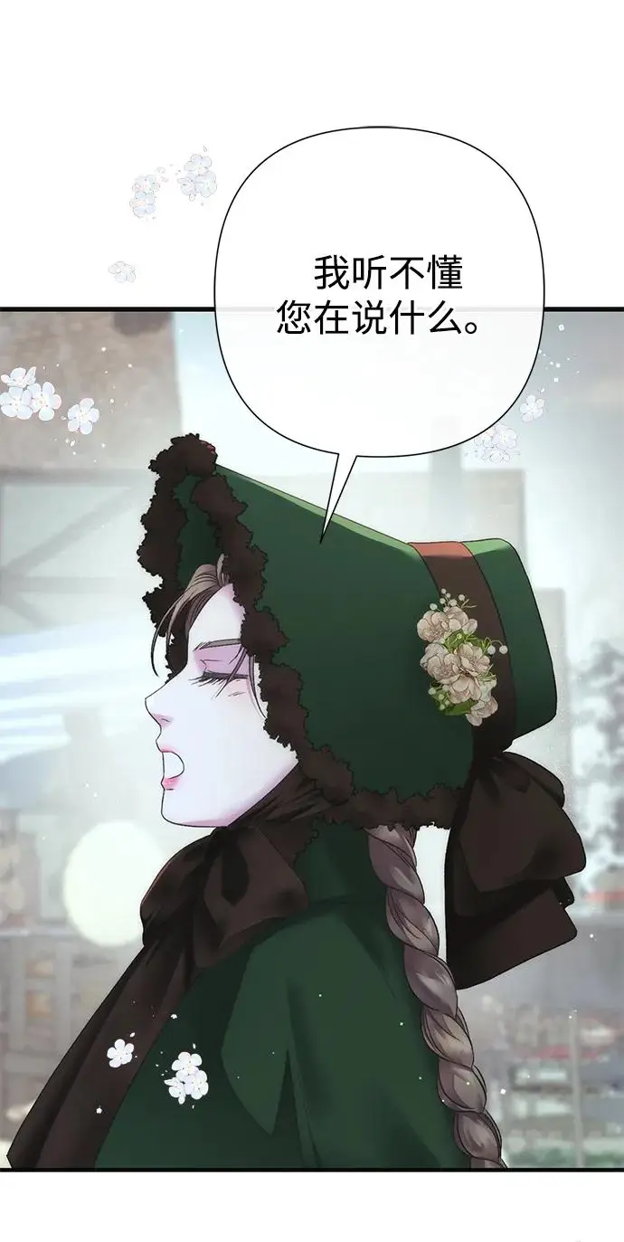 《问题王子》[第129话] 偶遇的三人图14