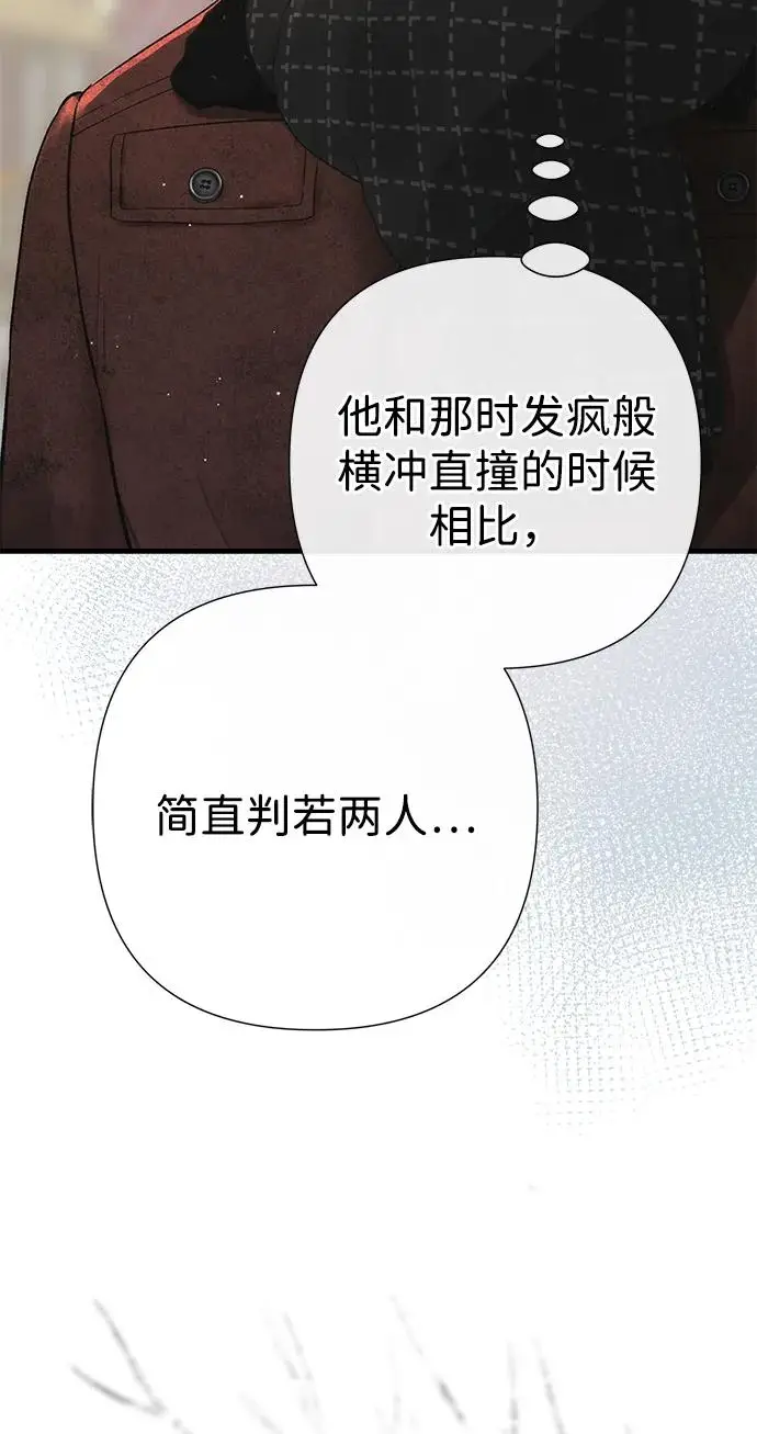 《问题王子》[第129话] 偶遇的三人图141