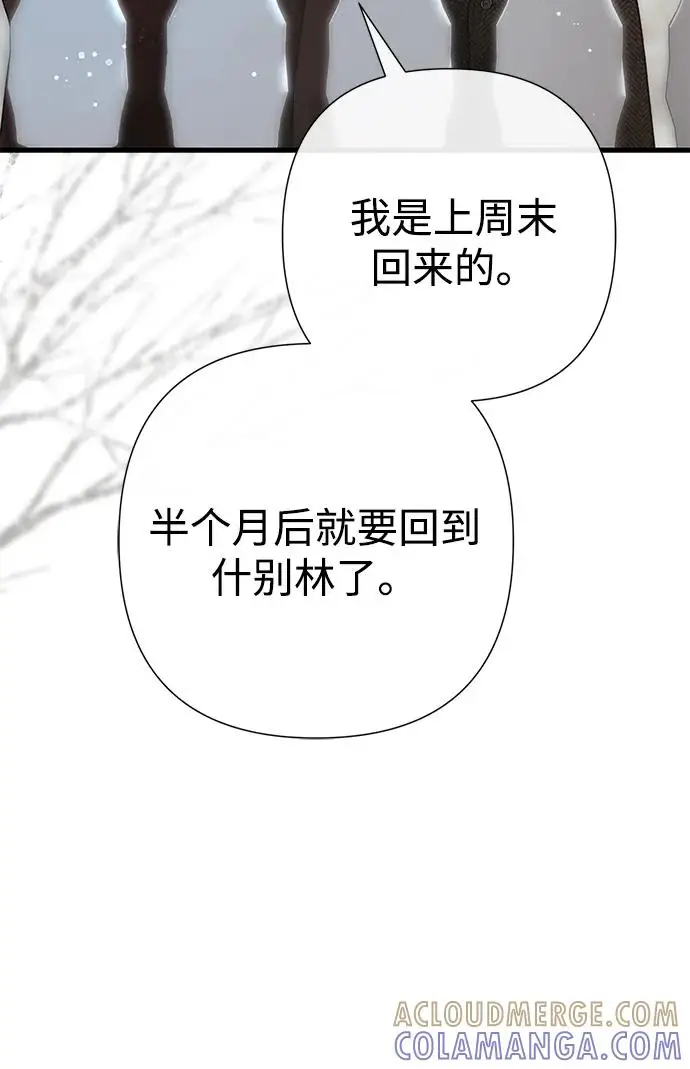 《问题王子》[第129话] 偶遇的三人图143