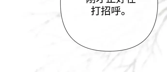 《问题王子》[第129话] 偶遇的三人图147