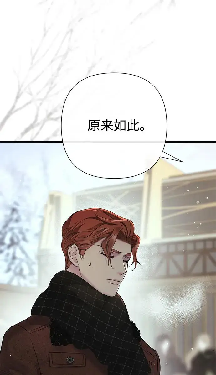 《问题王子》[第129话] 偶遇的三人图148