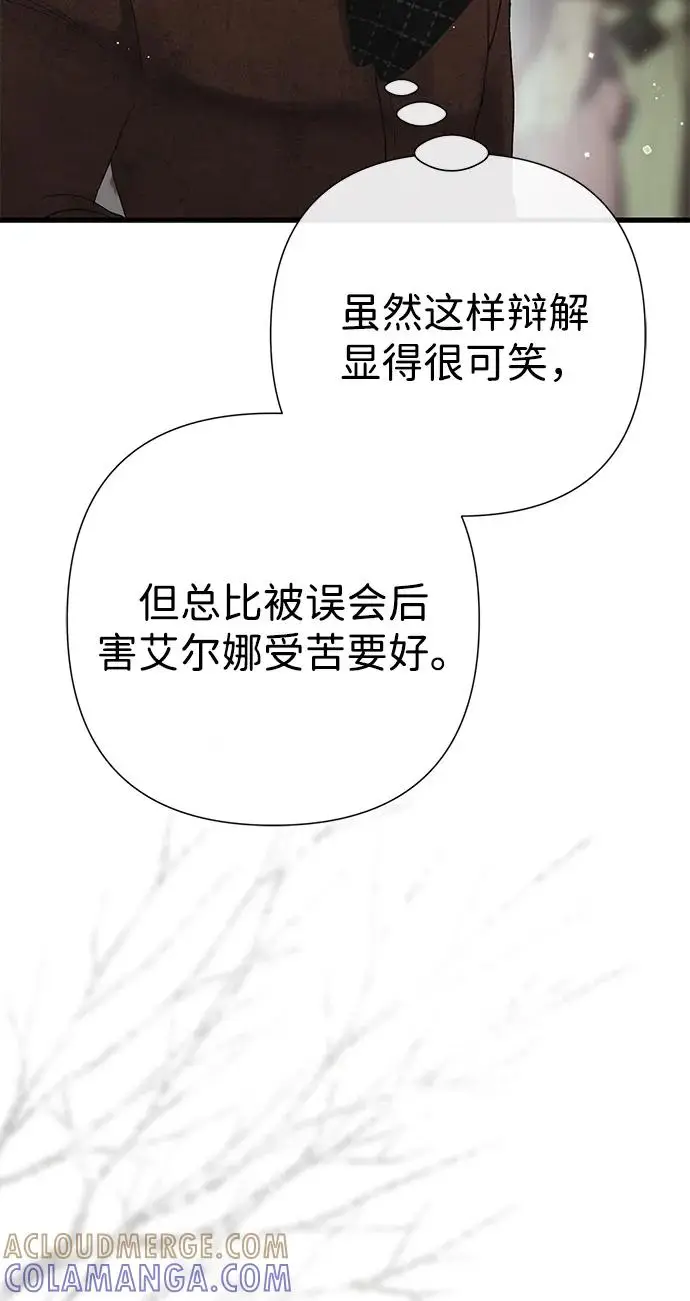 《问题王子》[第129话] 偶遇的三人图149