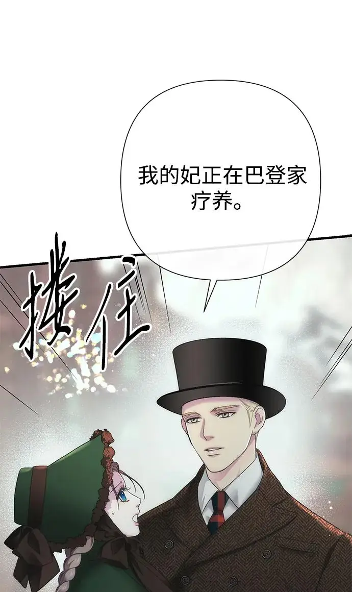 《问题王子》[第129话] 偶遇的三人图151