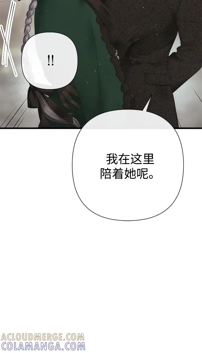 《问题王子》[第129话] 偶遇的三人图152