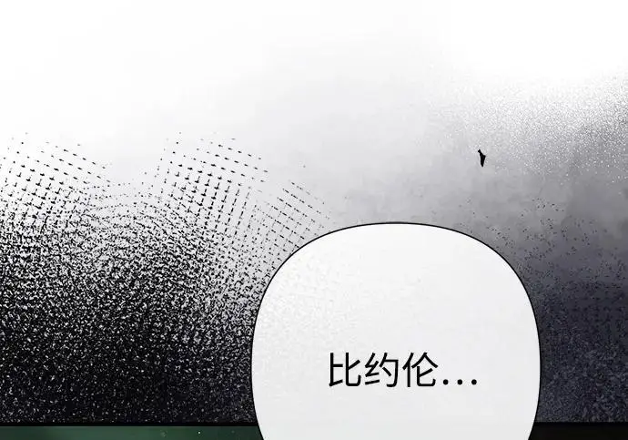 《问题王子》[第129话] 偶遇的三人图153