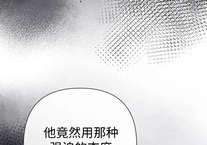 《问题王子》[第129话] 偶遇的三人图156