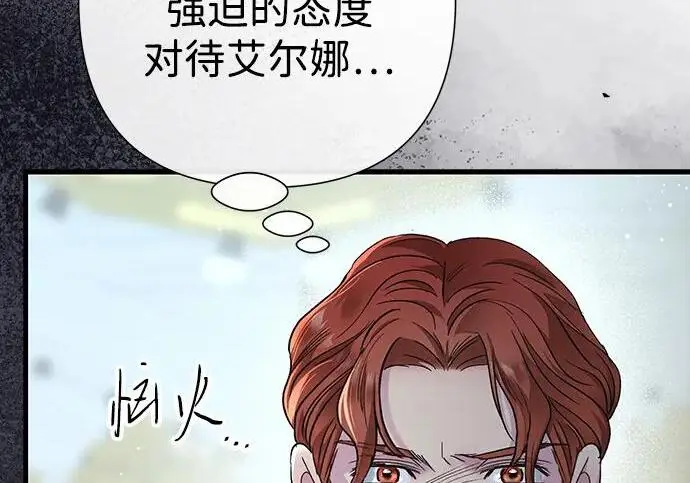 《问题王子》[第129话] 偶遇的三人图157