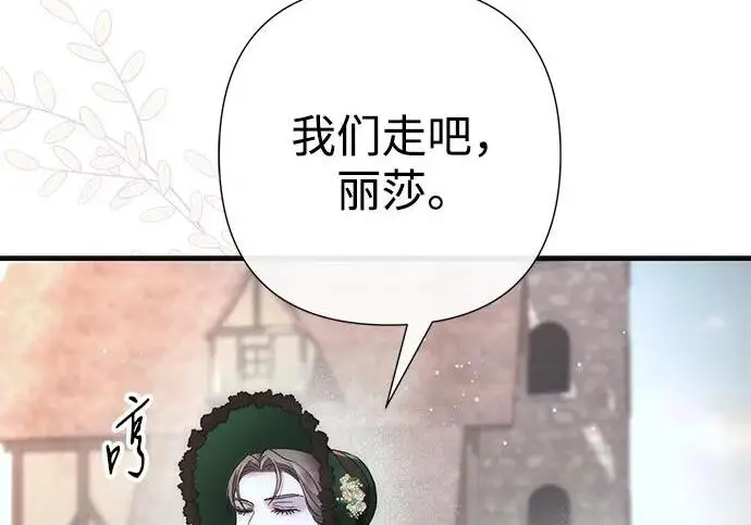 《问题王子》[第129话] 偶遇的三人图16