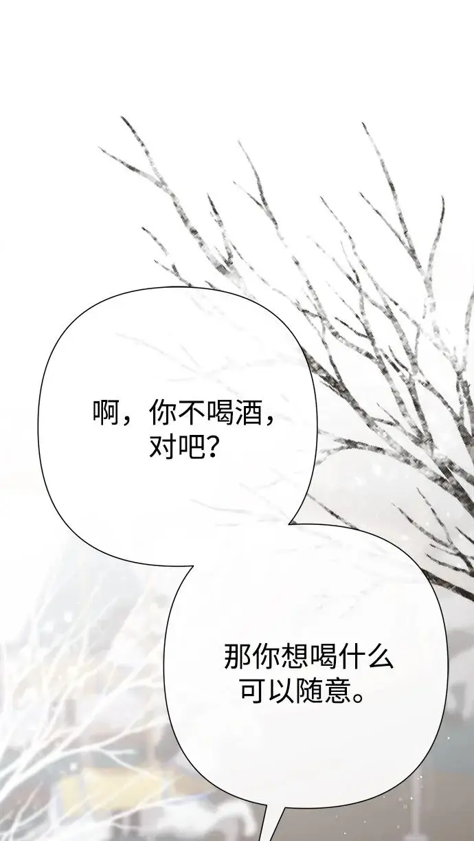《问题王子》[第129话] 偶遇的三人图162