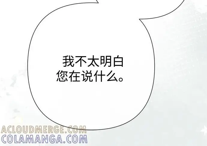 《问题王子》[第129话] 偶遇的三人图166