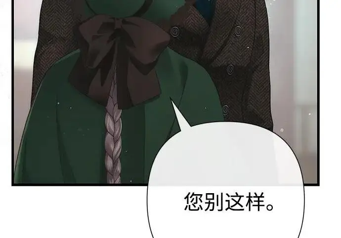 《问题王子》[第129话] 偶遇的三人图169