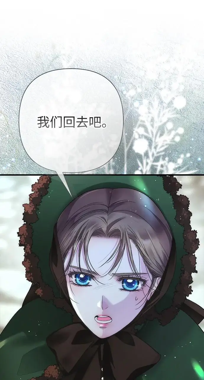 《问题王子》[第129话] 偶遇的三人图171