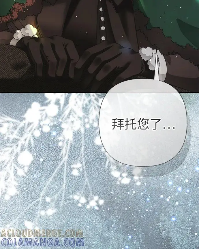 《问题王子》[第129话] 偶遇的三人图172