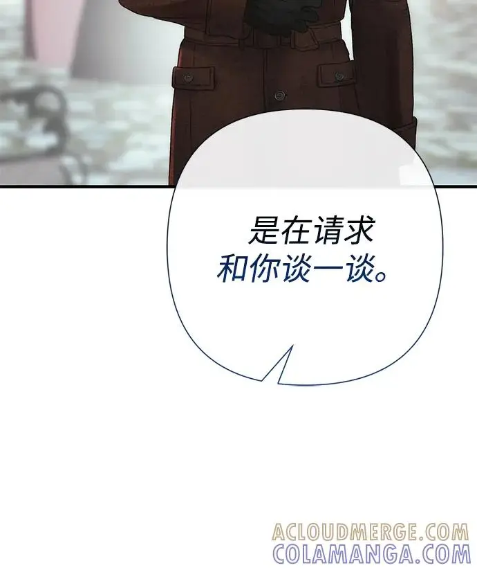 《问题王子》[第129话] 偶遇的三人图175