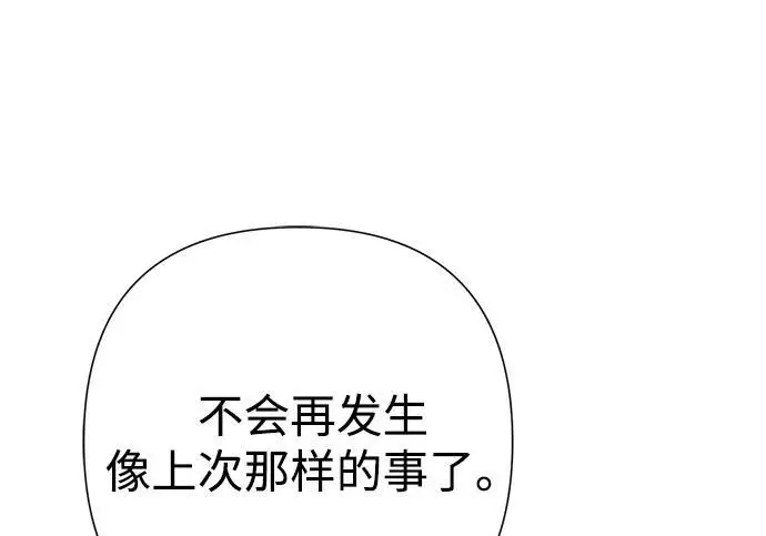 《问题王子》[第129话] 偶遇的三人图176