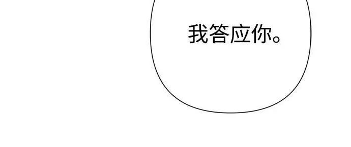 《问题王子》[第129话] 偶遇的三人图179