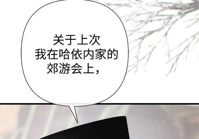 《问题王子》[第129话] 偶遇的三人图181