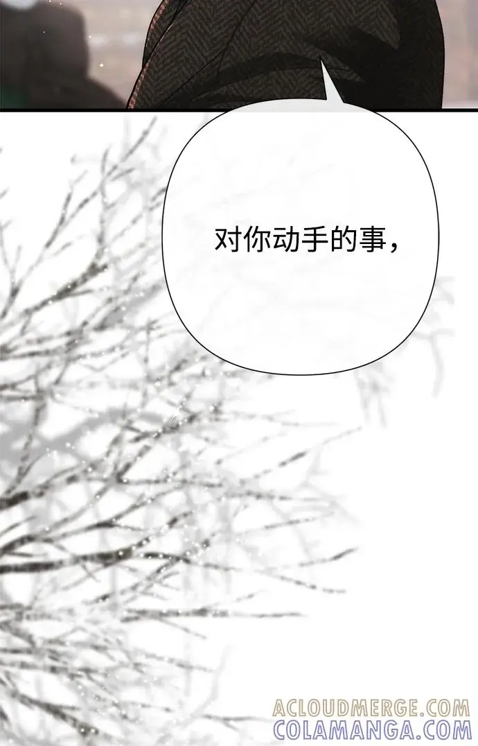 《问题王子》[第129话] 偶遇的三人图183