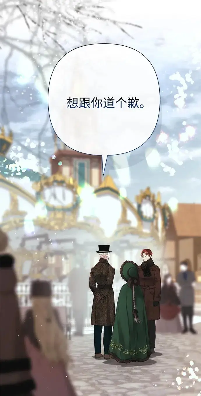 《问题王子》[第129话] 偶遇的三人图184
