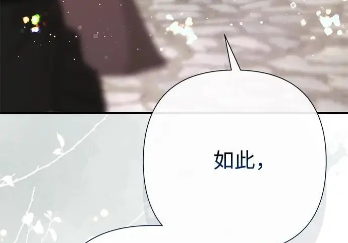 《问题王子》[第129话] 偶遇的三人图185