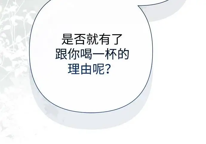 《问题王子》[第129话] 偶遇的三人图186