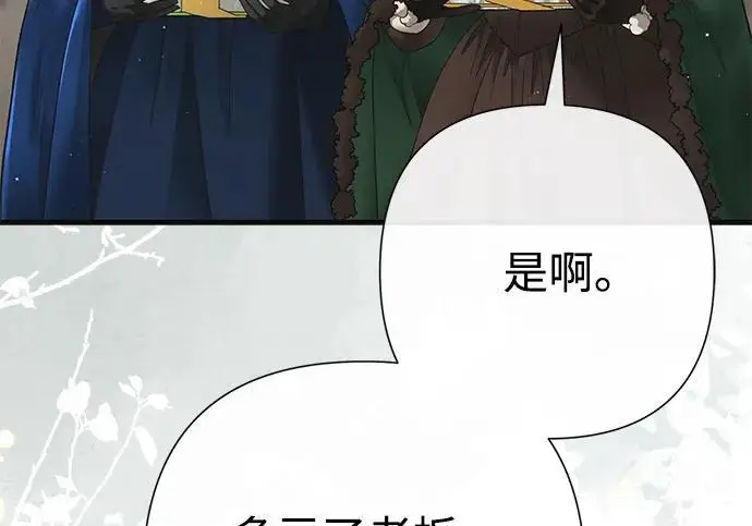 《问题王子》[第129话] 偶遇的三人图28