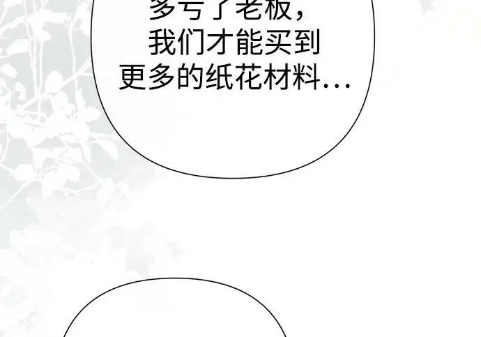 《问题王子》[第129话] 偶遇的三人图29