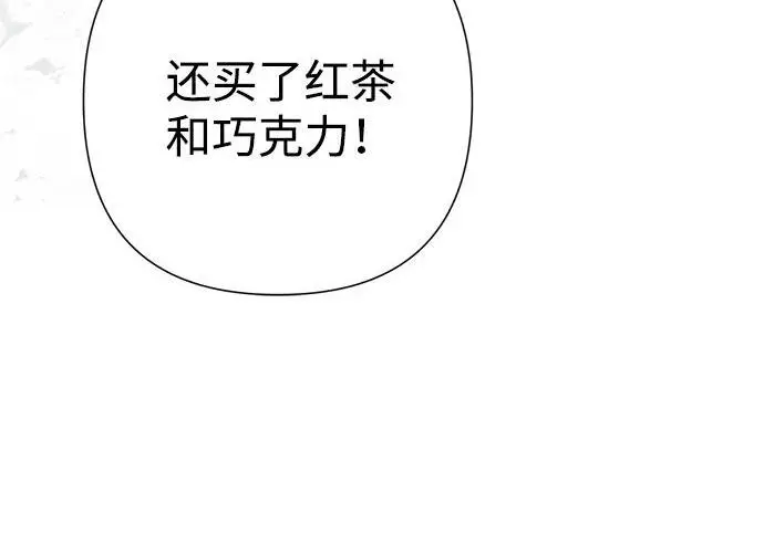 《问题王子》[第129话] 偶遇的三人图30
