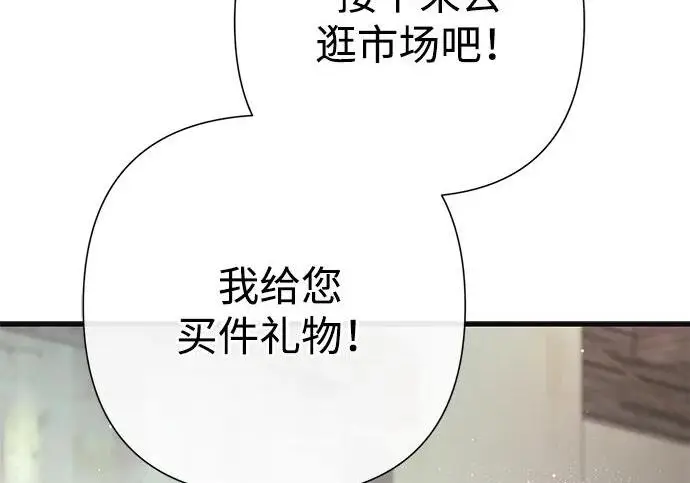 《问题王子》[第129话] 偶遇的三人图33