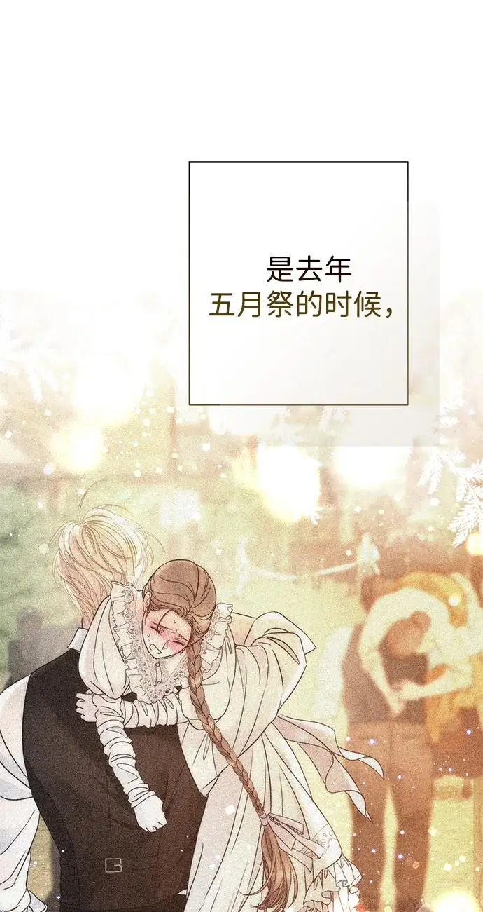 《问题王子》[第129话] 偶遇的三人图41