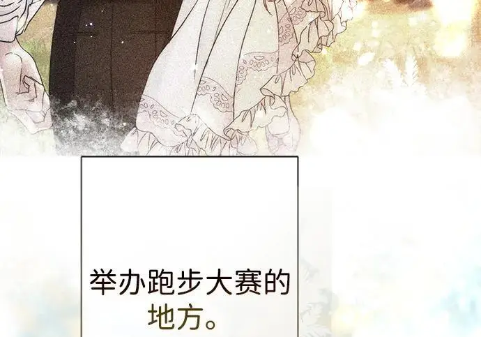 《问题王子》[第129话] 偶遇的三人图42