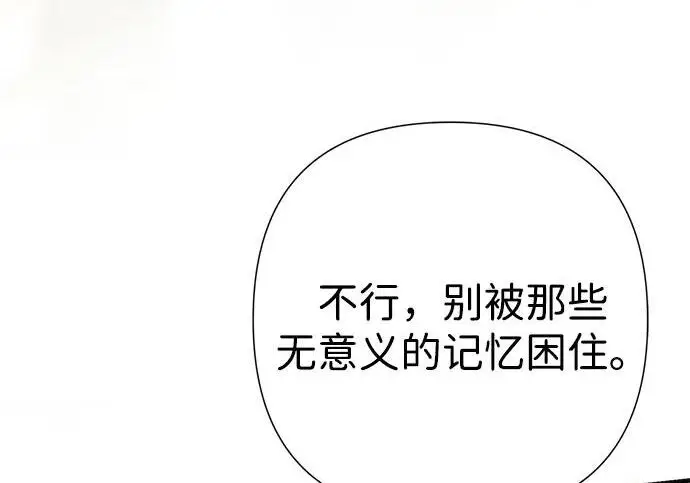 《问题王子》[第129话] 偶遇的三人图46