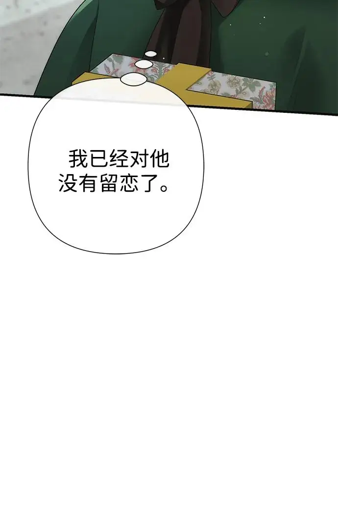 《问题王子》[第129话] 偶遇的三人图49
