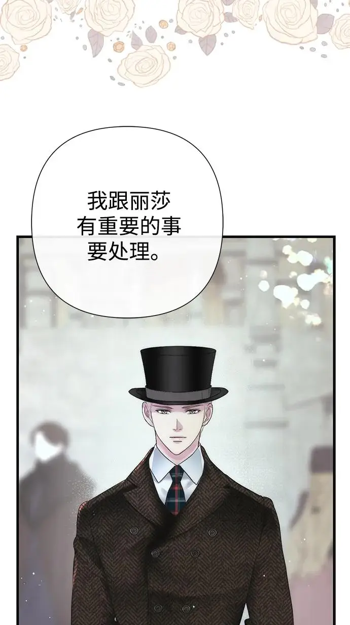 《问题王子》[第129话] 偶遇的三人图5