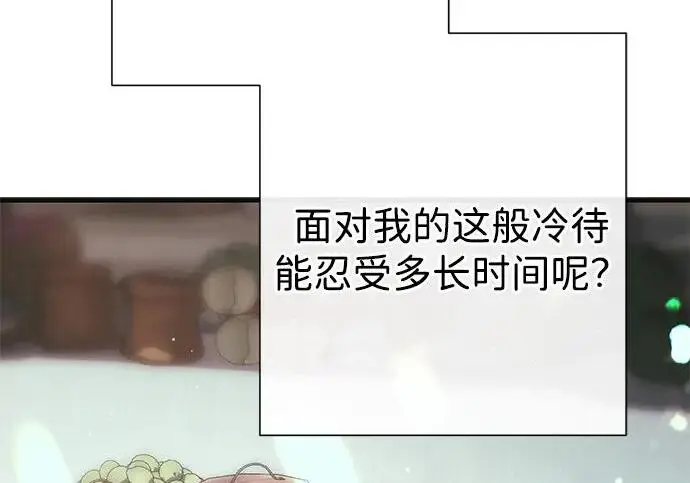 《问题王子》[第129话] 偶遇的三人图51