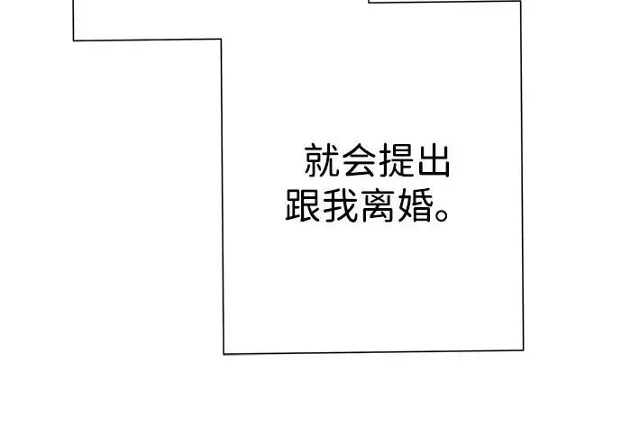 《问题王子》[第129话] 偶遇的三人图54