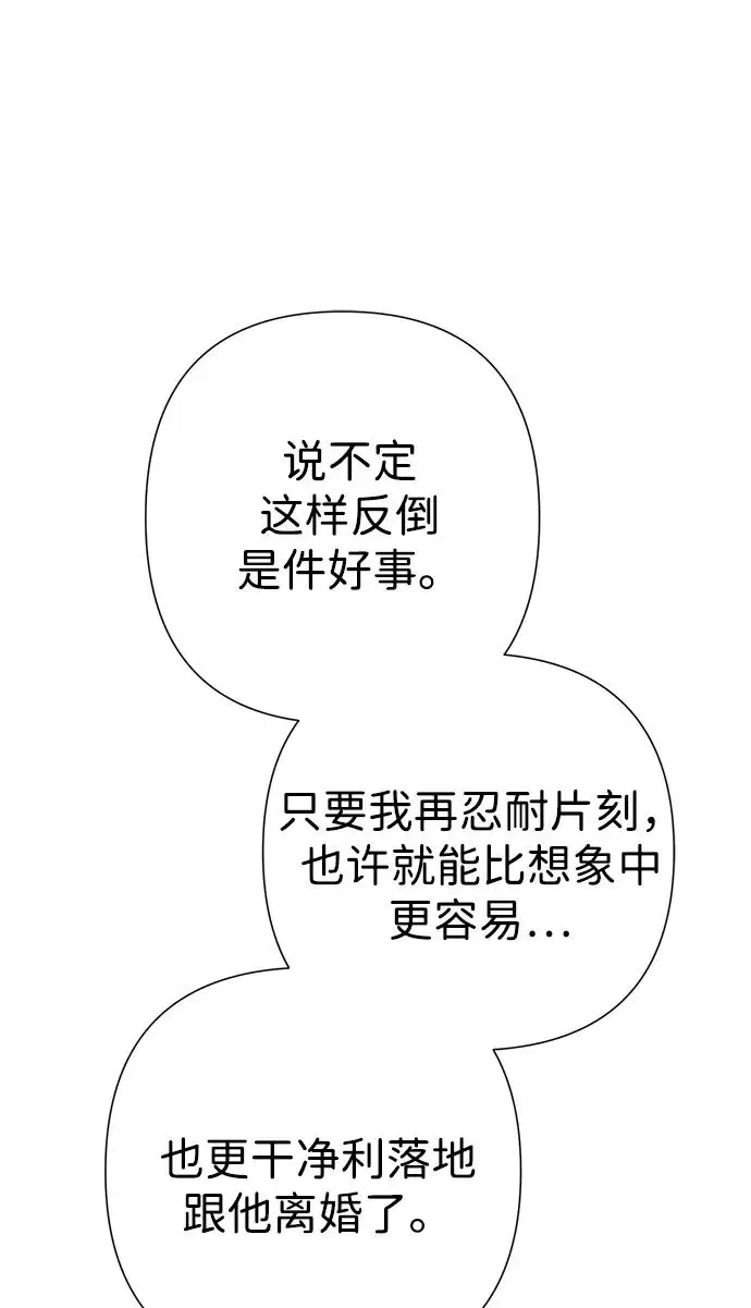 《问题王子》[第129话] 偶遇的三人图56