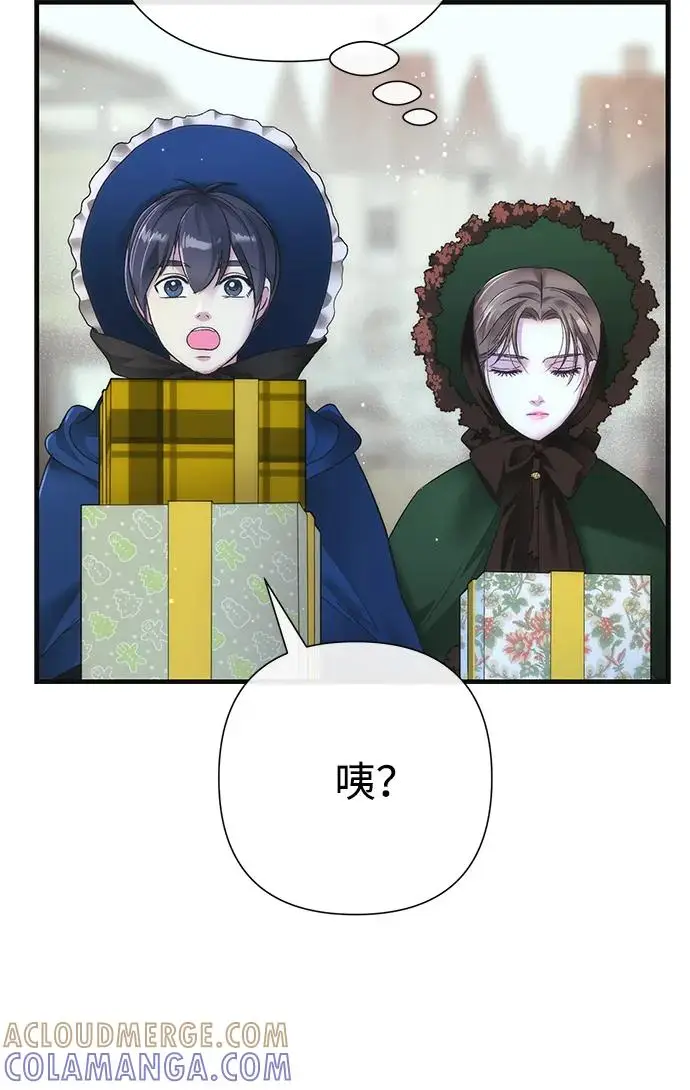 《问题王子》[第129话] 偶遇的三人图57