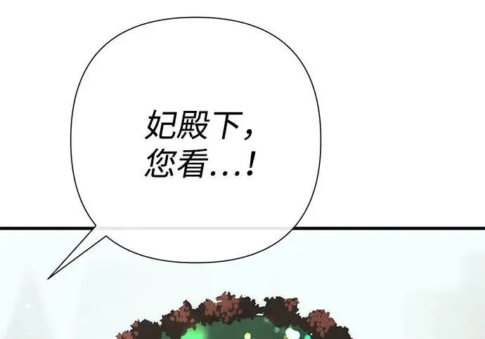 《问题王子》[第129话] 偶遇的三人图58
