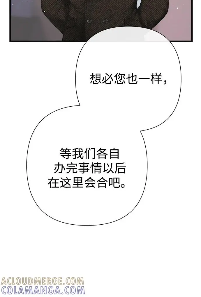 《问题王子》[第129话] 偶遇的三人图6