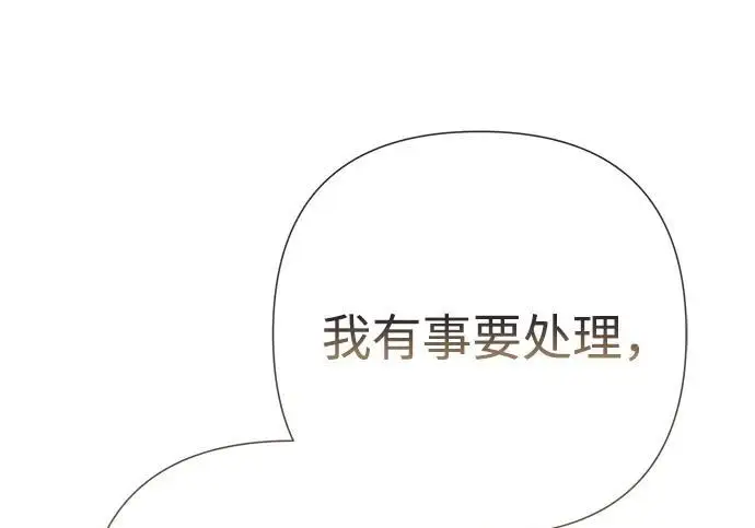 《问题王子》[第129话] 偶遇的三人图7