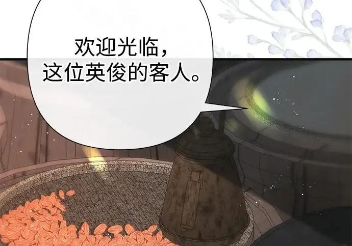《问题王子》[第129话] 偶遇的三人图71