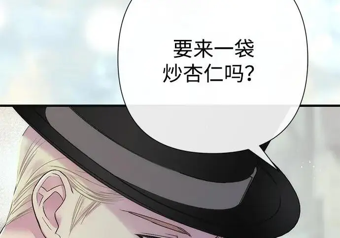 《问题王子》[第129话] 偶遇的三人图74
