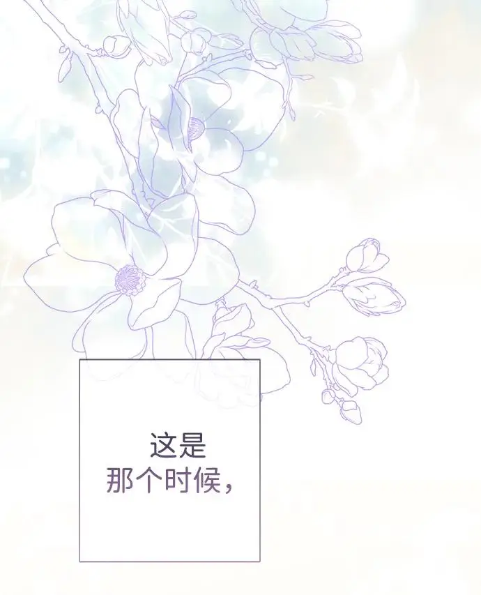 《问题王子》[第129话] 偶遇的三人图76