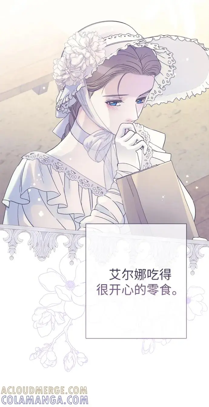 《问题王子》[第129话] 偶遇的三人图77