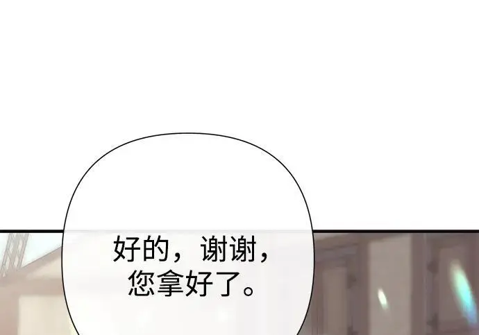 《问题王子》[第129话] 偶遇的三人图78